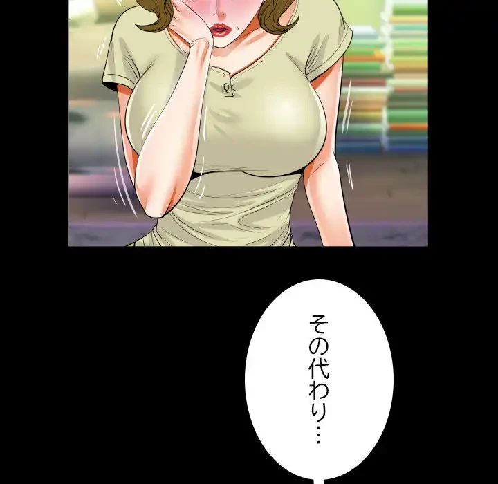 ネバーストップち〇騒動!? 第58話 - 63