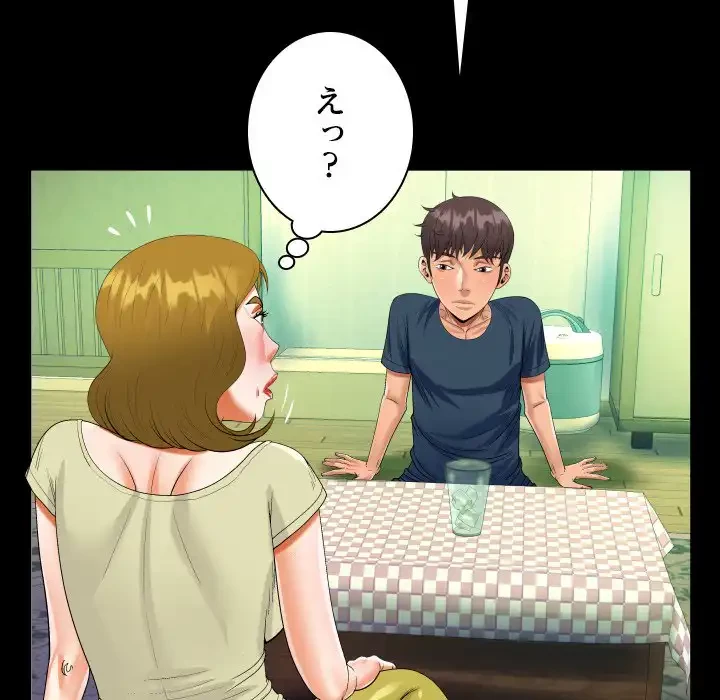 ネバーストップち〇騒動!? 第58話 - 64