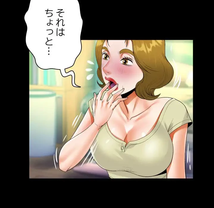 ネバーストップち〇騒動!? 第58話 - 67