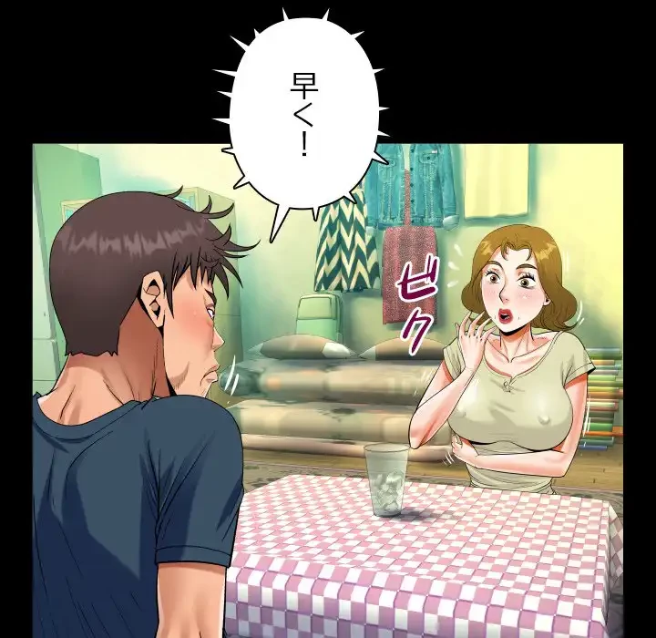 ネバーストップち〇騒動!? 第58話 - 68