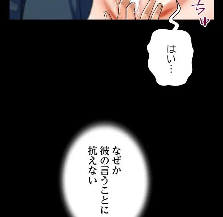 ネバーストップち〇騒動!? 第58話 - 78