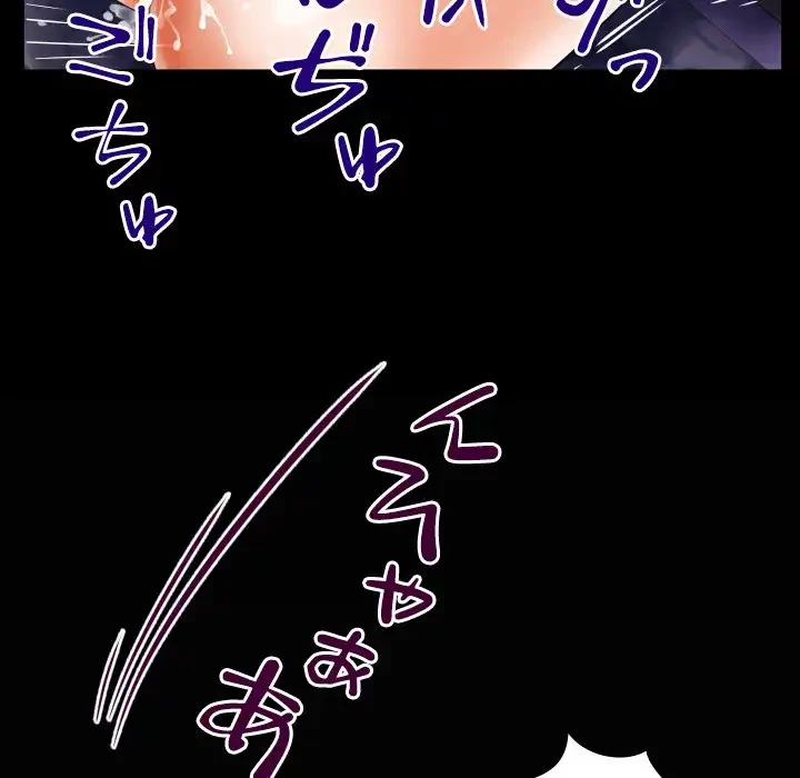 ネバーストップち〇騒動!? 第58話 - 90