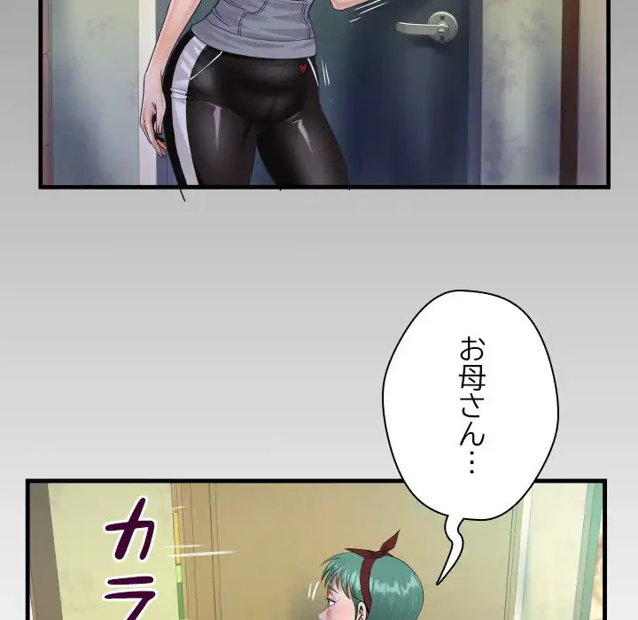 ネバーストップち〇騒動!? 第58話 - 95