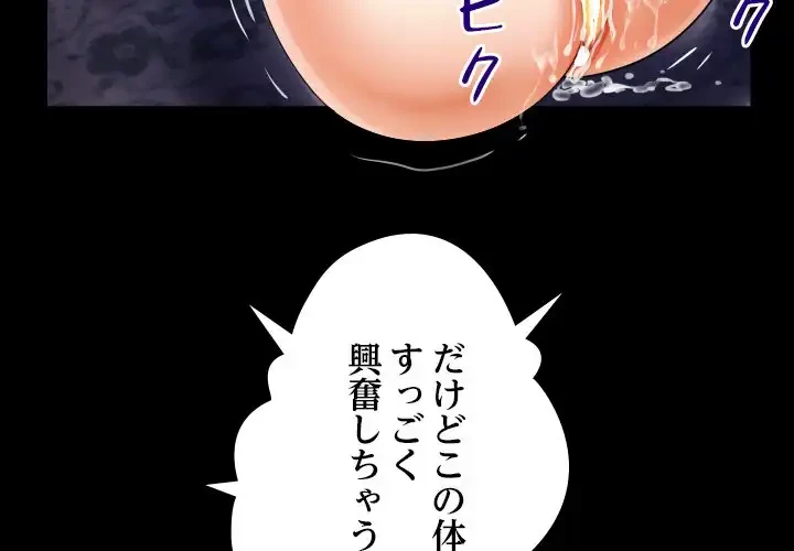 ネバーストップち〇騒動!? 第59話 - 3