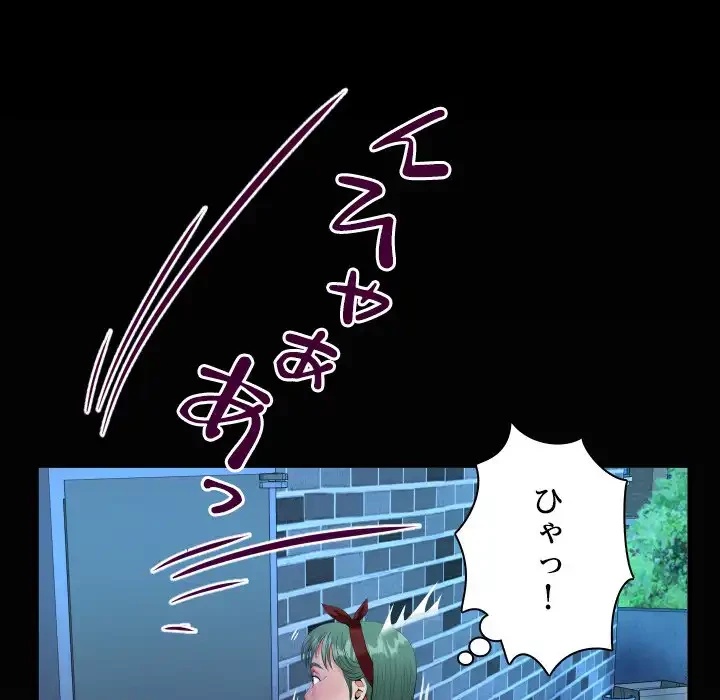 ネバーストップち〇騒動!? 第59話 - 8