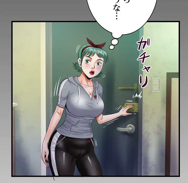 ネバーストップち〇騒動!? 第59話 - 12