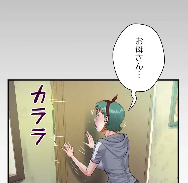 ネバーストップち〇騒動!? 第59話 - 13