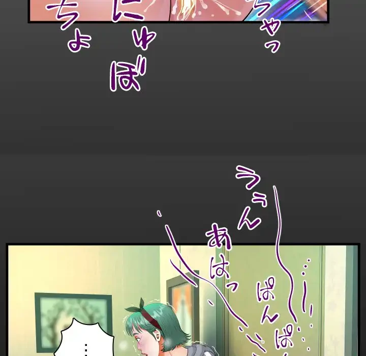 ネバーストップち〇騒動!? 第59話 - 21