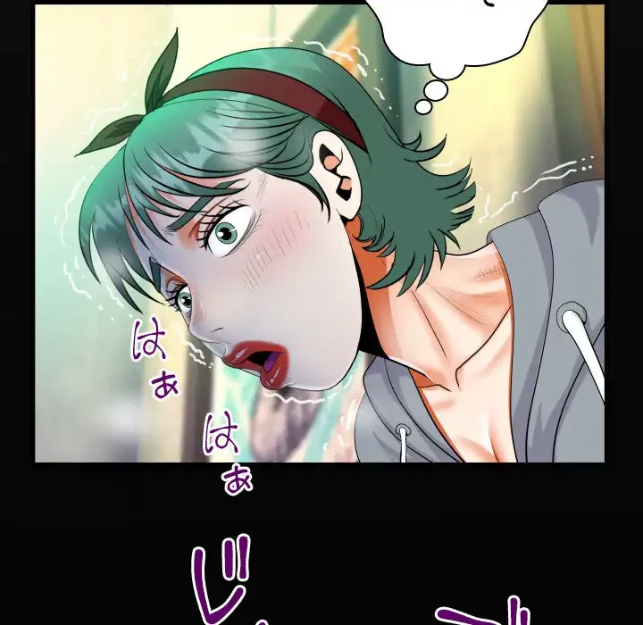 ネバーストップち〇騒動!? 第59話 - 23