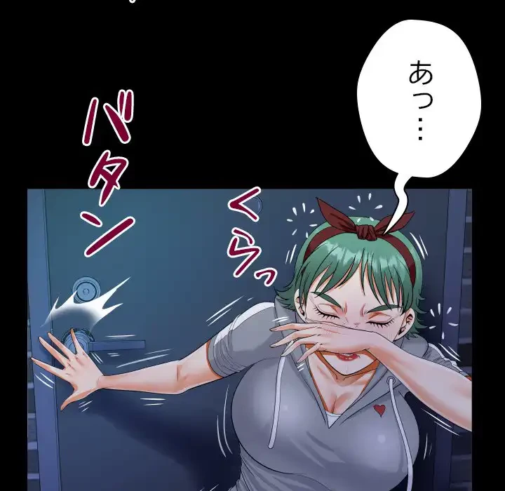 ネバーストップち〇騒動!? 第59話 - 32