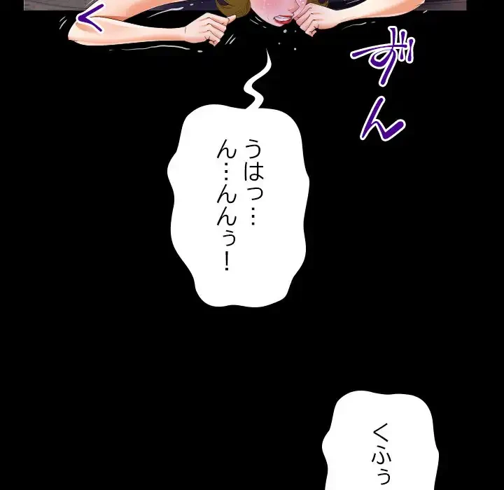 ネバーストップち〇騒動!? 第59話 - 39