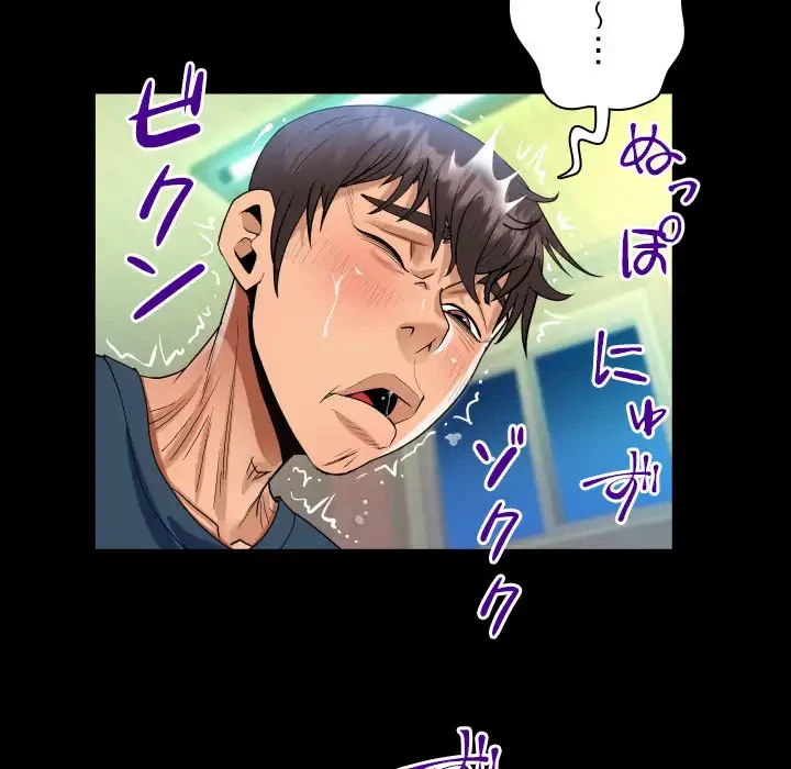 ネバーストップち〇騒動!? 第59話 - 40