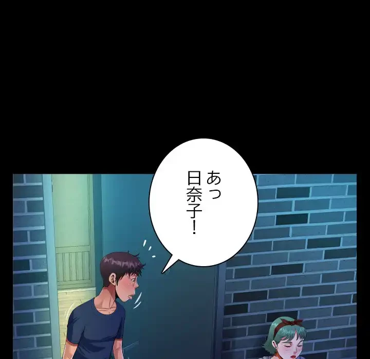 ネバーストップち〇騒動!? 第59話 - 47