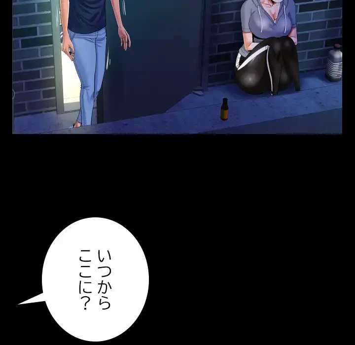 ネバーストップち〇騒動!? 第59話 - 48