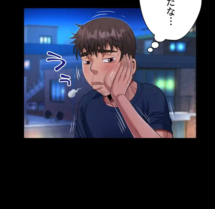 ネバーストップち〇騒動!? 第59話 - 54