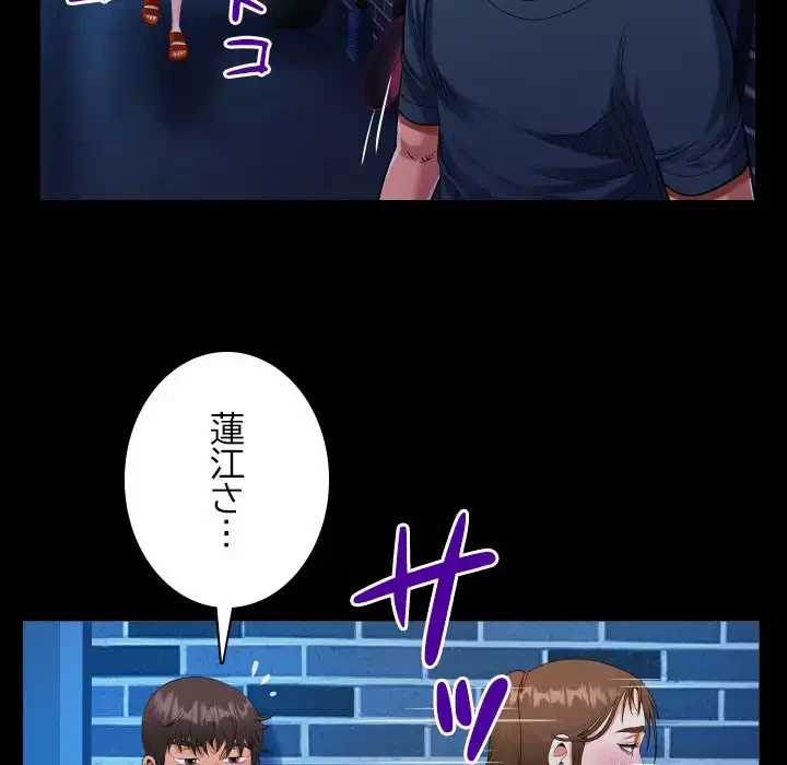 ネバーストップち〇騒動!? 第59話 - 61