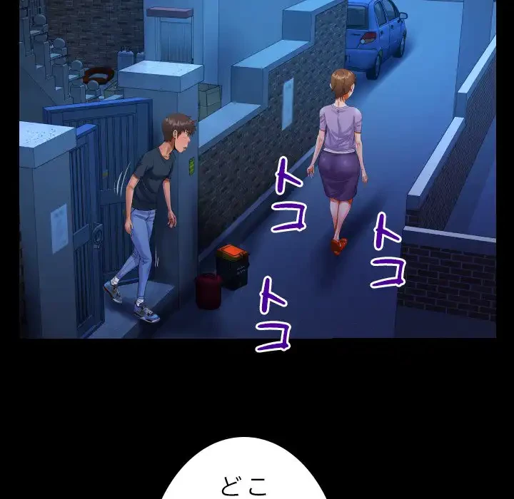 ネバーストップち〇騒動!? 第59話 - 63