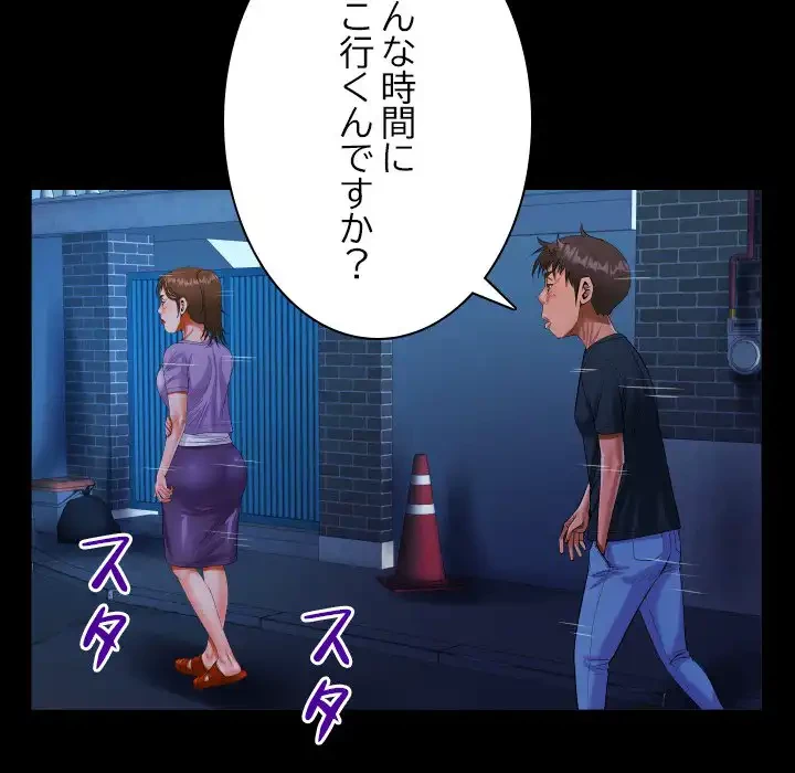 ネバーストップち〇騒動!? 第59話 - 64