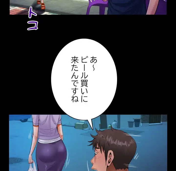 ネバーストップち〇騒動!? 第59話 - 68