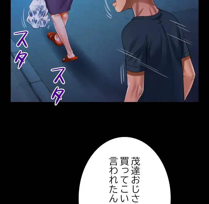 ネバーストップち〇騒動!? 第59話 - 69