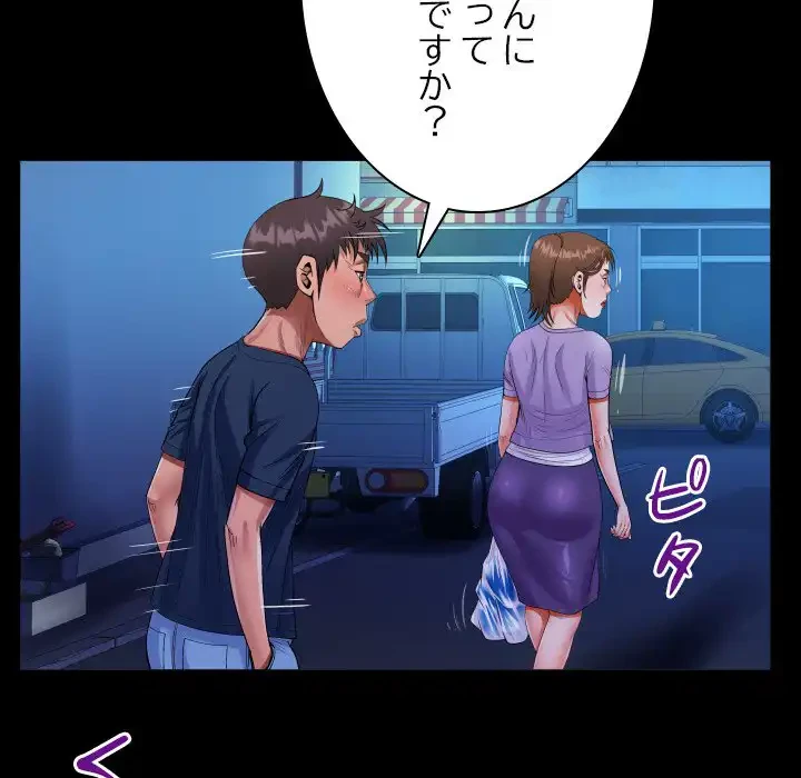 ネバーストップち〇騒動!? 第59話 - 70