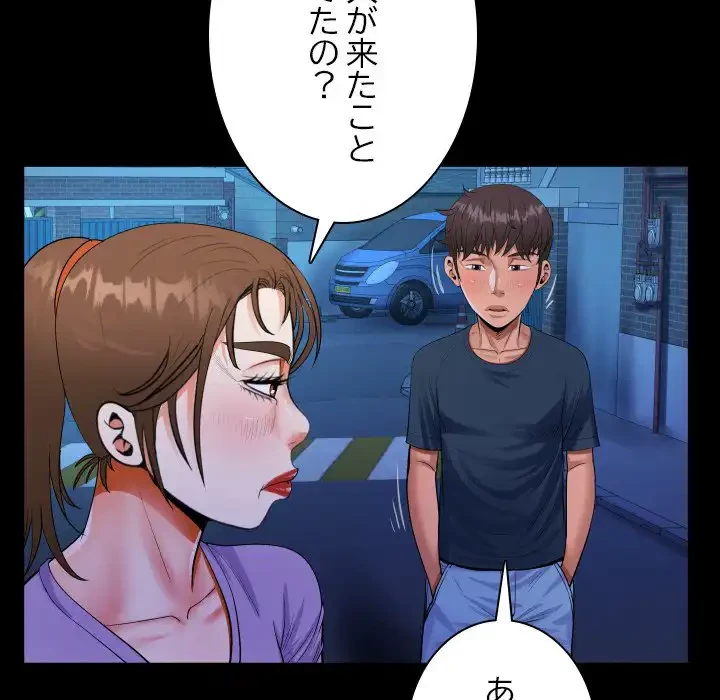 ネバーストップち〇騒動!? 第59話 - 72