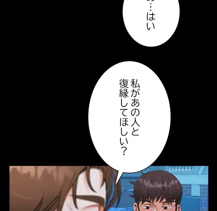 ネバーストップち〇騒動!? 第59話 - 73