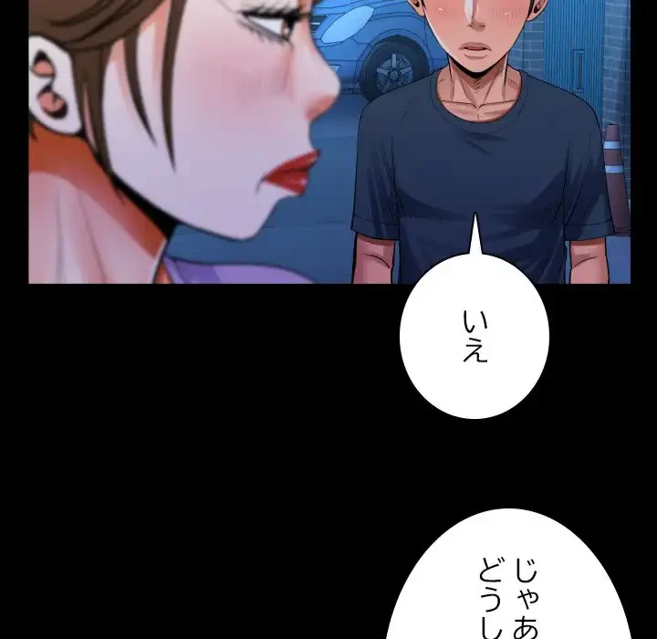 ネバーストップち〇騒動!? 第59話 - 74