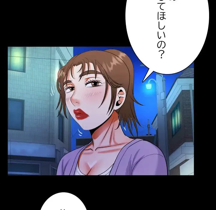 ネバーストップち〇騒動!? 第59話 - 75