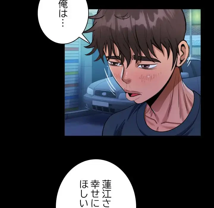 ネバーストップち〇騒動!? 第59話 - 76