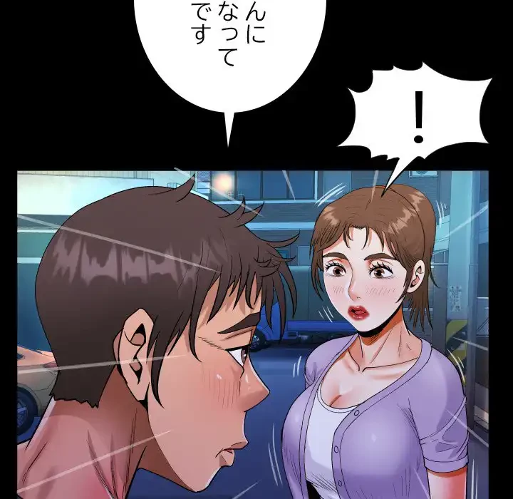 ネバーストップち〇騒動!? 第59話 - 77