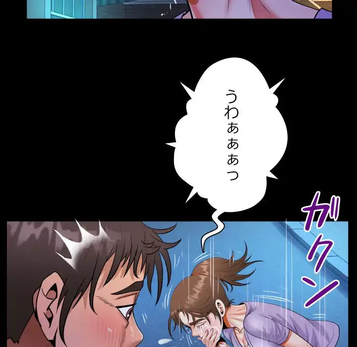 ネバーストップち〇騒動!? 第59話 - 79