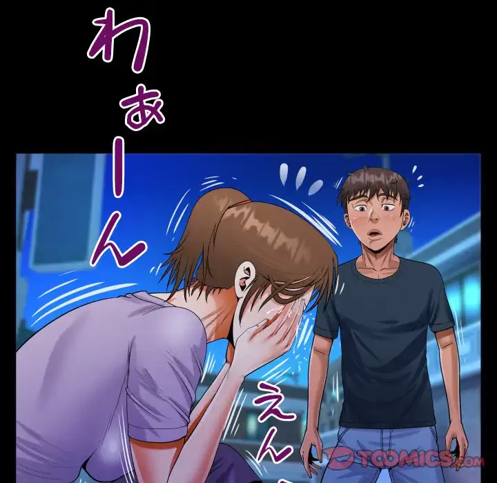 ネバーストップち〇騒動!? 第59話 - 82