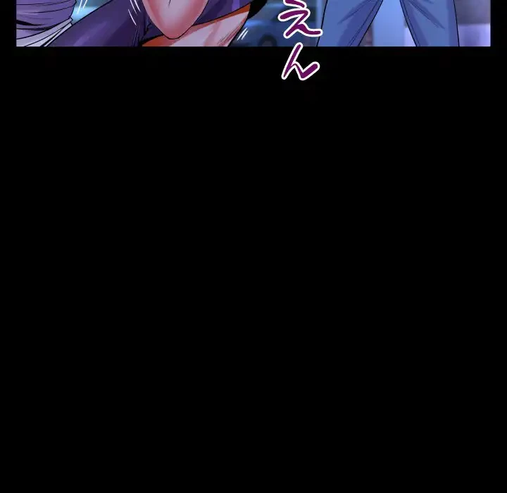 ネバーストップち〇騒動!? 第59話 - 83