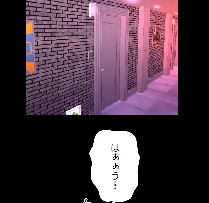 ネバーストップち〇騒動!? 第59話 - 85