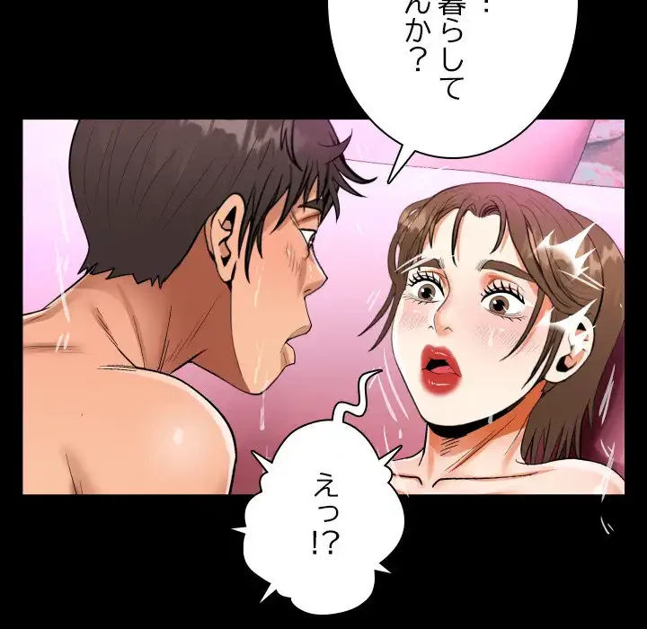 ネバーストップち〇騒動!? 第59話 - 90