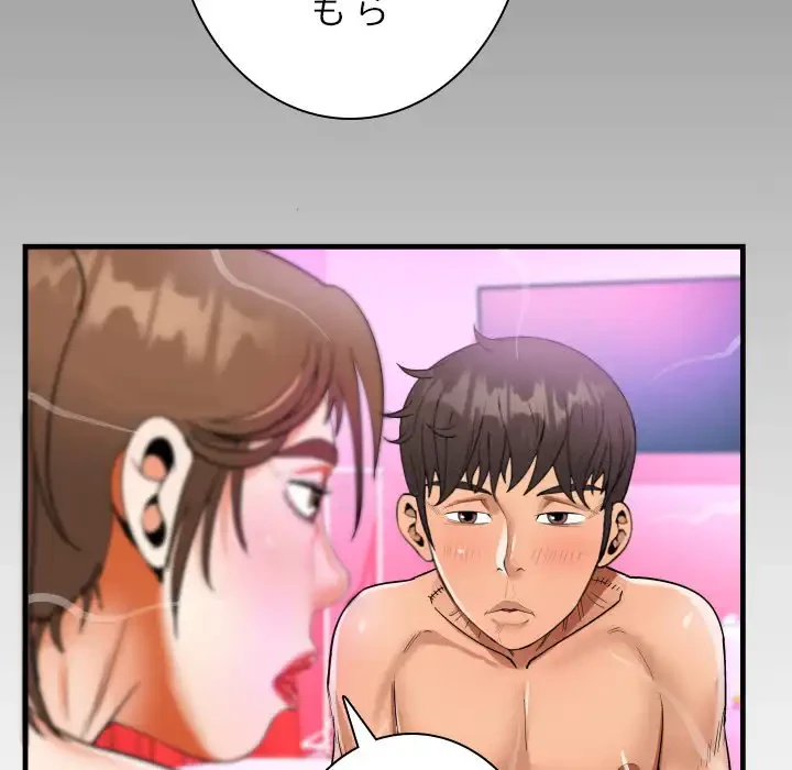 ネバーストップち〇騒動!? 第59話 - 96