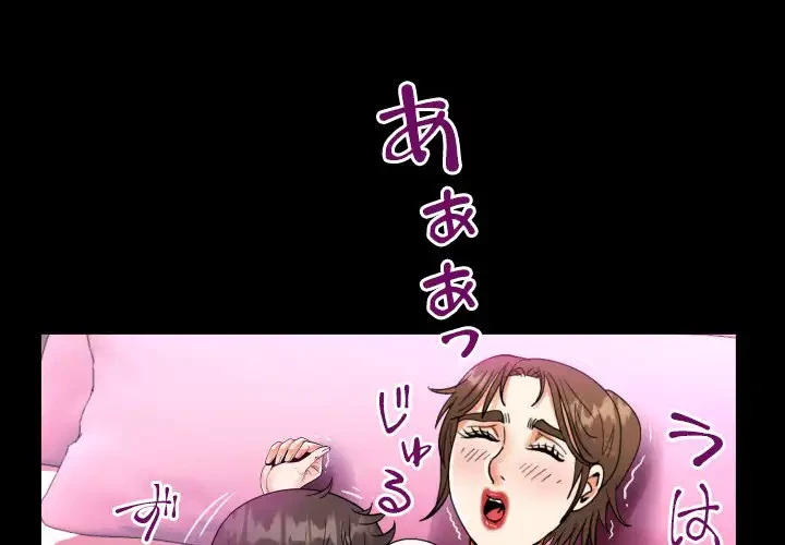 ネバーストップち〇騒動!? 第60話 - 3