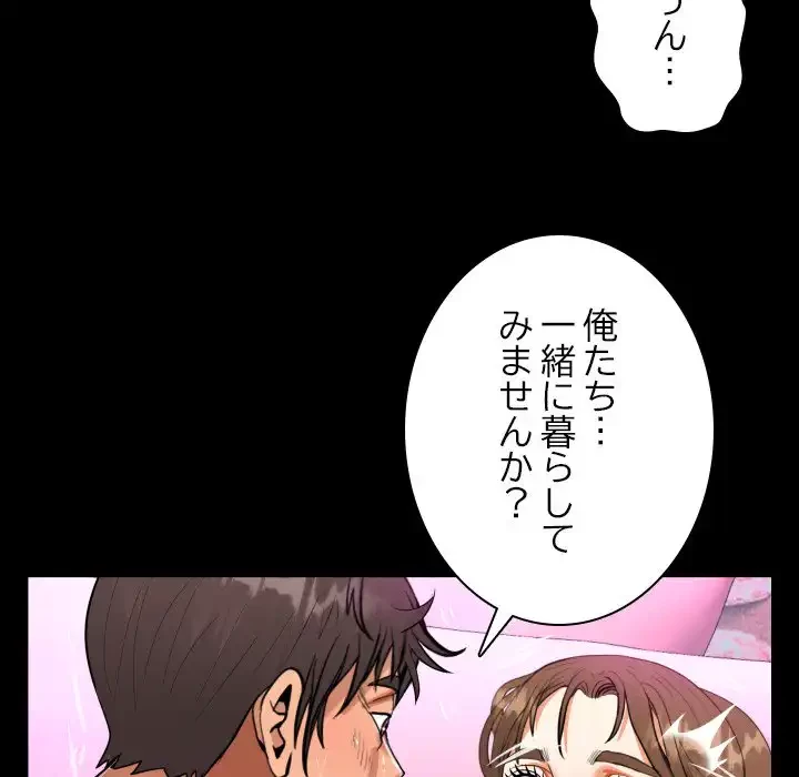 ネバーストップち〇騒動!? 第60話 - 6