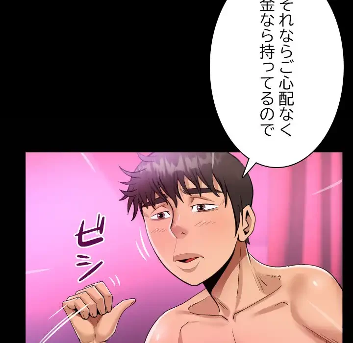 ネバーストップち〇騒動!? 第60話 - 24