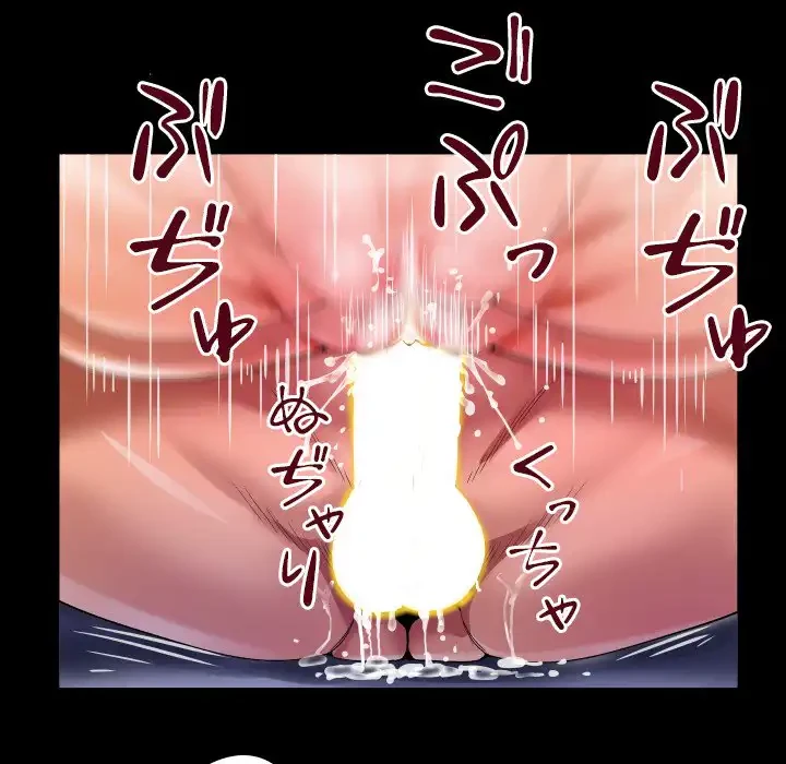 ネバーストップち〇騒動!? 第60話 - 54