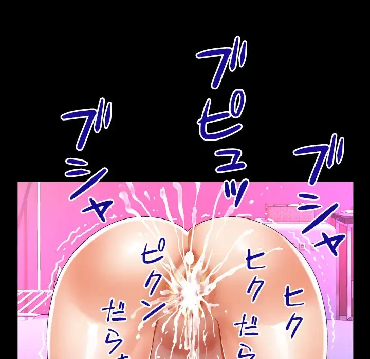 ネバーストップち〇騒動!? 第60話 - 59