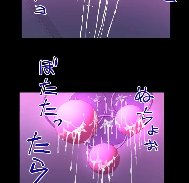 ネバーストップち〇騒動!? 第60話 - 63