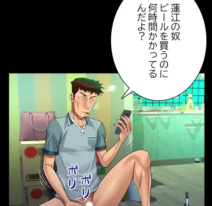 ネバーストップち〇騒動!? 第60話 - 68