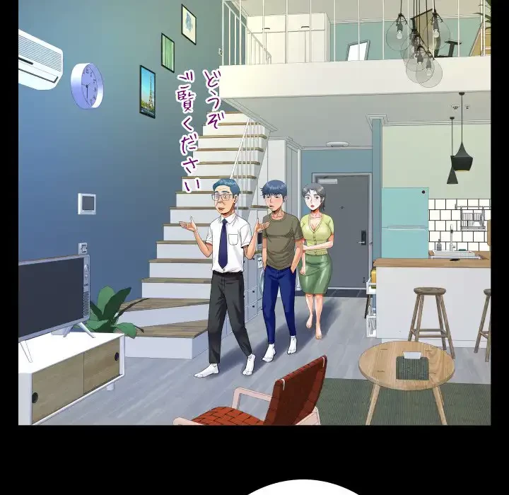 ネバーストップち〇騒動!? 第60話 - 74