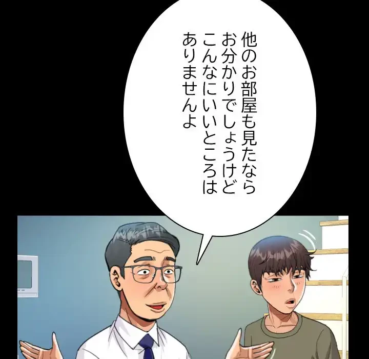 ネバーストップち〇騒動!? 第60話 - 75