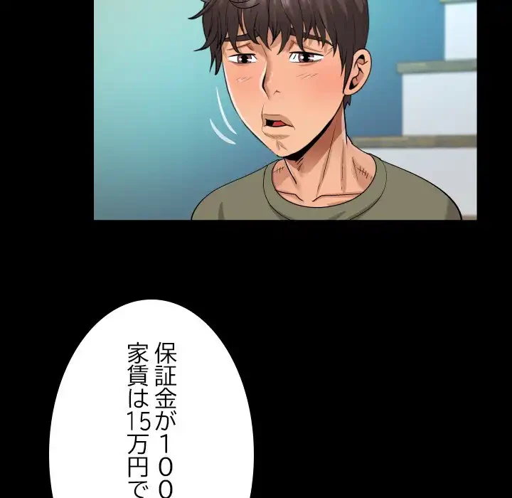 ネバーストップち〇騒動!? 第60話 - 77