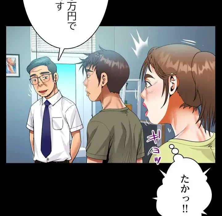 ネバーストップち〇騒動!? 第60話 - 78