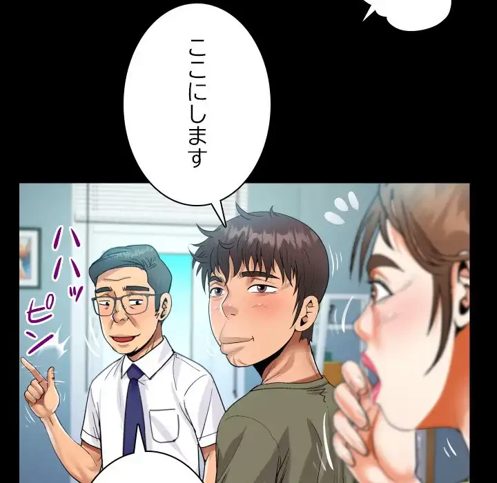 ネバーストップち〇騒動!? 第60話 - 79