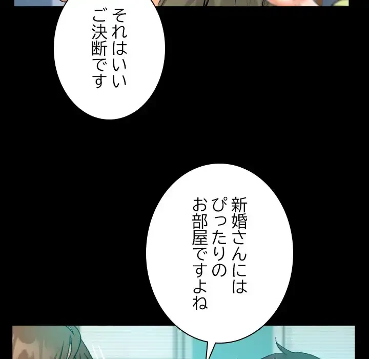 ネバーストップち〇騒動!? 第60話 - 80